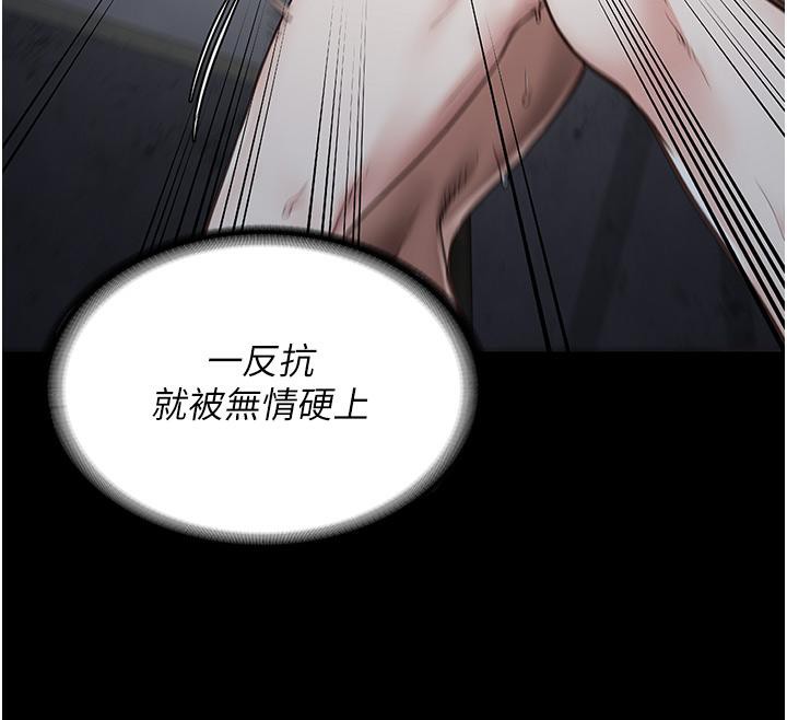 监狱女囚第86話-你要為我的小穴負責