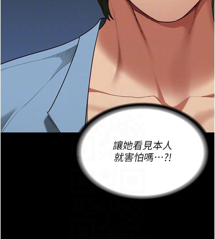 监狱女囚第86話-你要為我的小穴負責