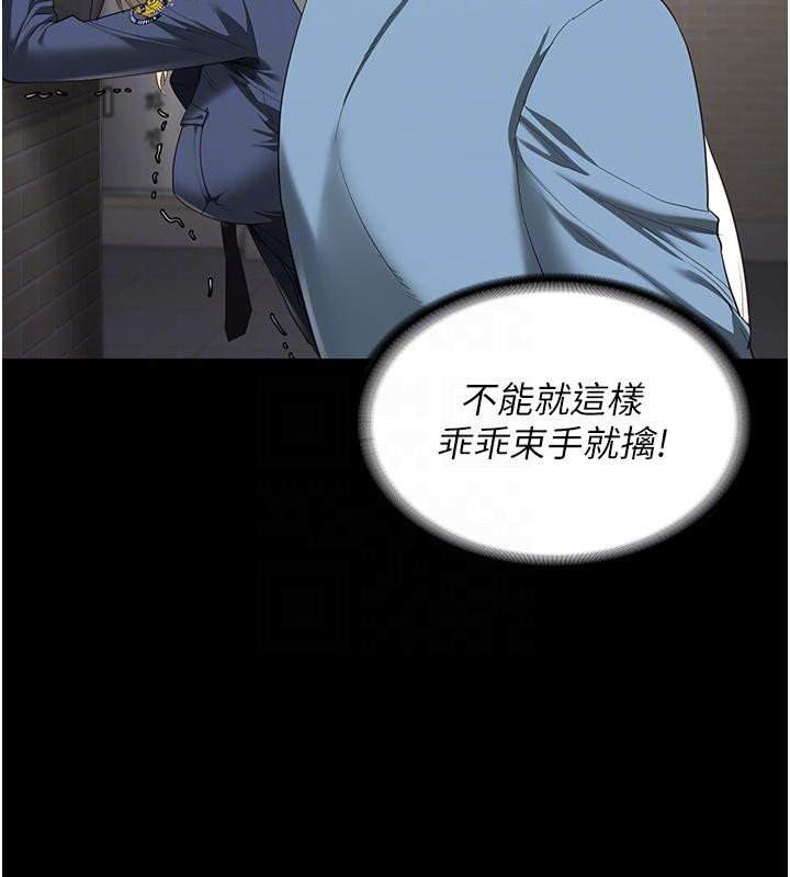 监狱女囚第86話-你要為我的小穴負責