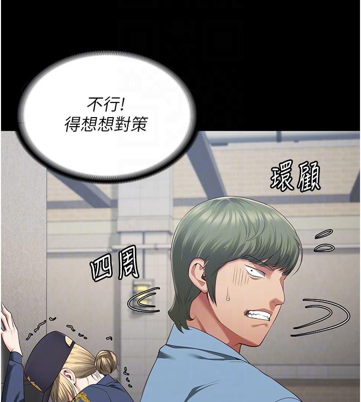 监狱女囚第86話-你要為我的小穴負責