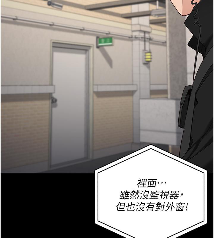 监狱女囚第86話-你要為我的小穴負責