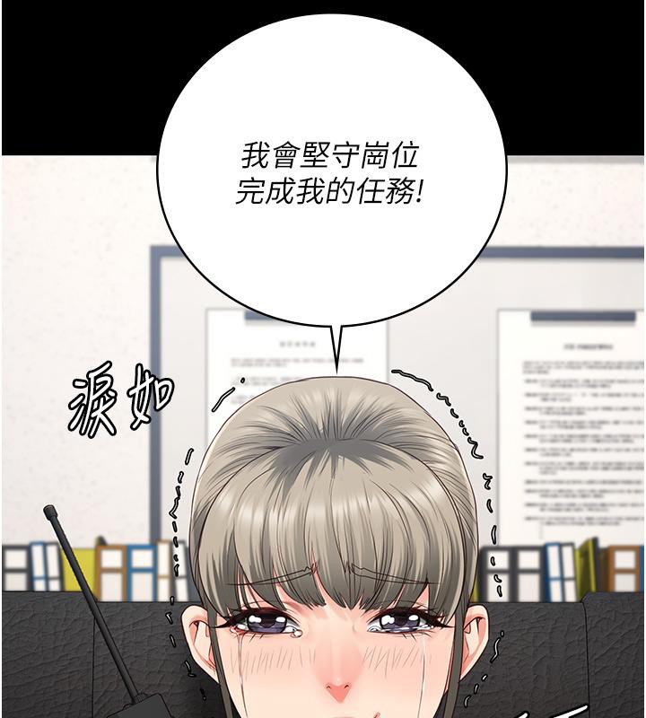 监狱女囚第86話-你要為我的小穴負責