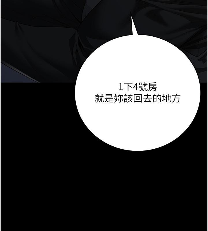 监狱女囚第86話-你要為我的小穴負責