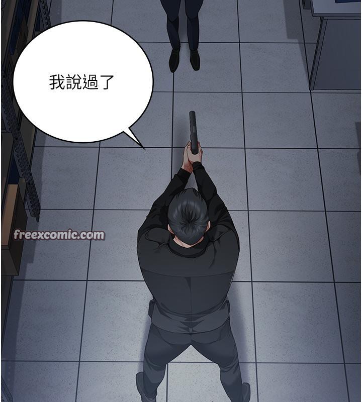 监狱女囚第86話-你要為我的小穴負責