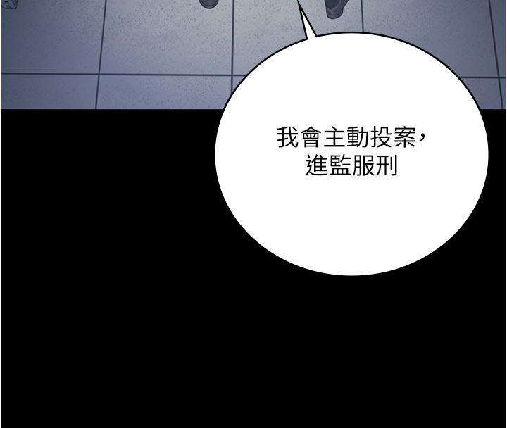 监狱女囚第86話-你要為我的小穴負責