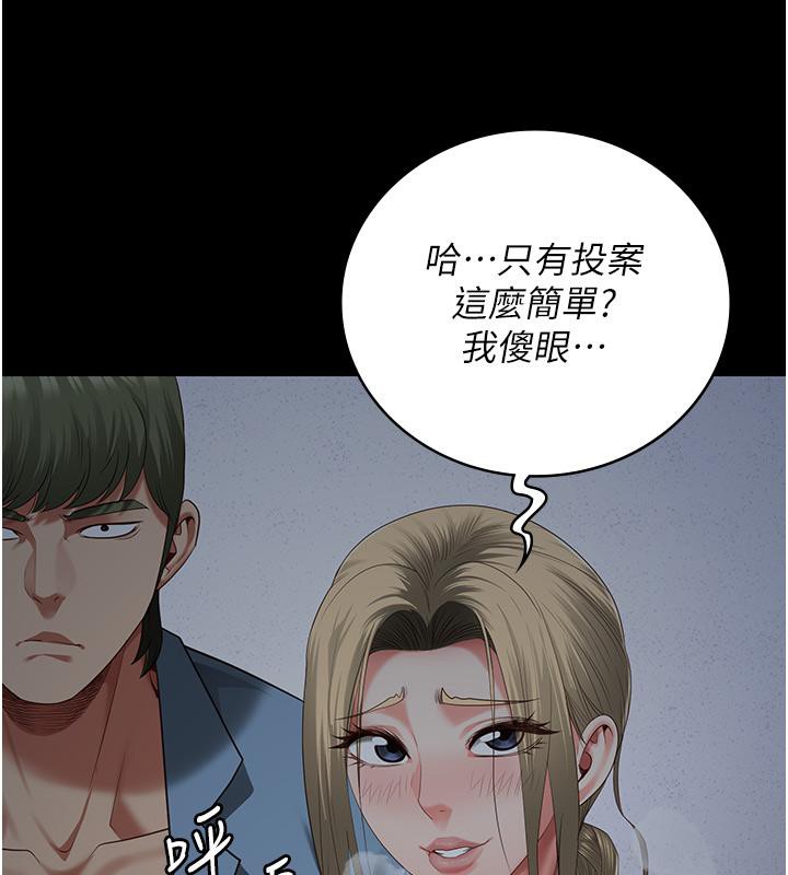 监狱女囚第86話-你要為我的小穴負責
