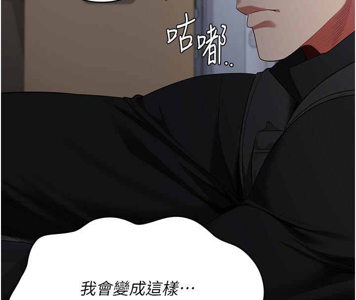 监狱女囚第86話-你要為我的小穴負責