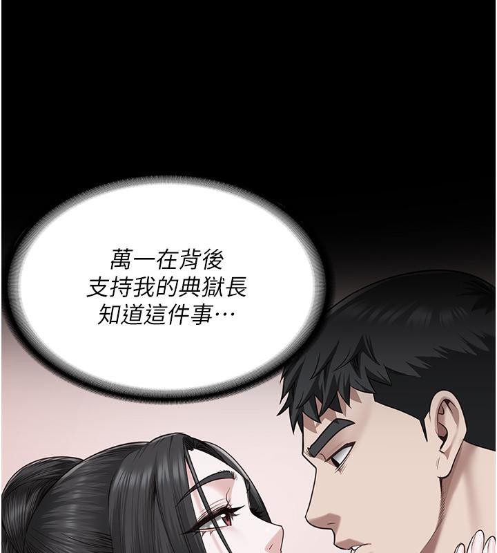 监狱女囚第86話-你要為我的小穴負責