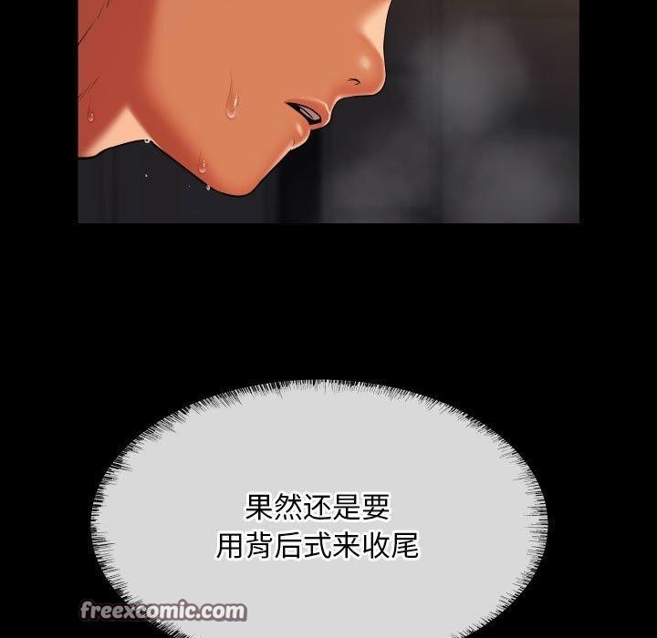 敲开你的门第118話