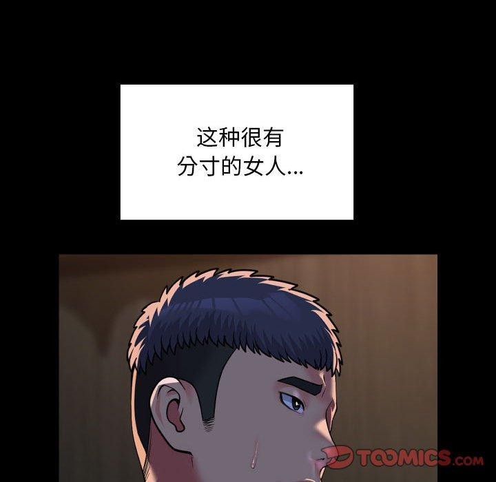 敲开你的门第118話