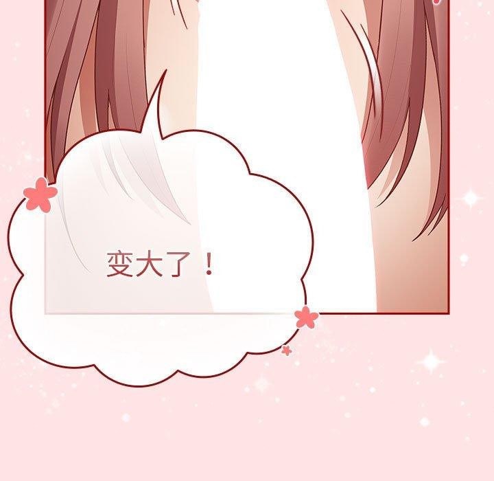 游戏规则我来定第78話