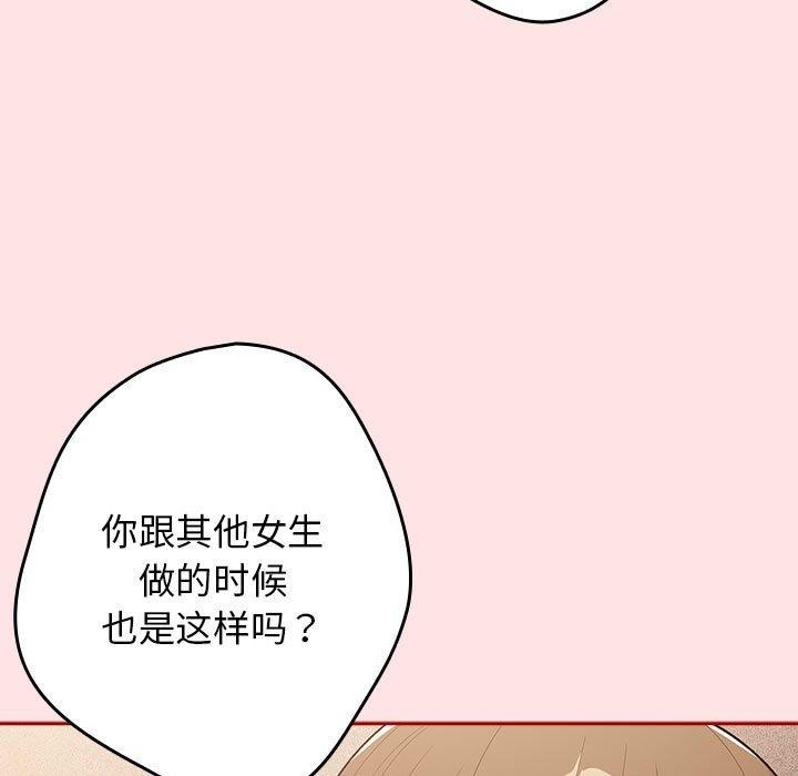 游戏规则我来定第78話
