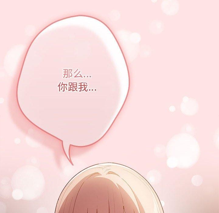 游戏规则我来定第78話