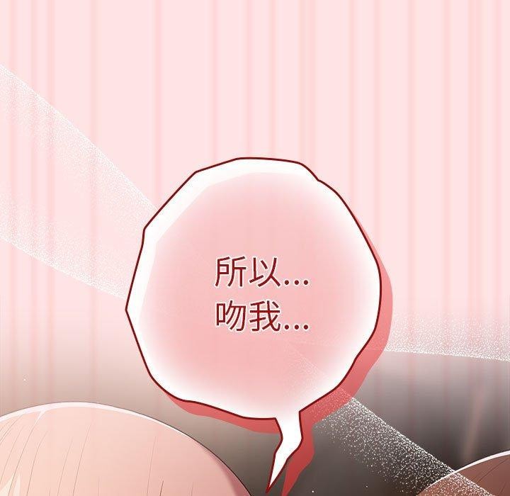 游戏规则我来定第78話