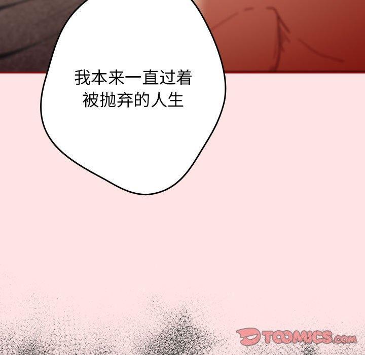 游戏规则我来定第78話