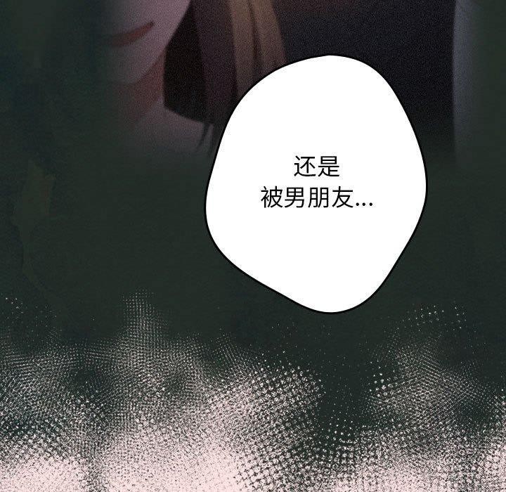 游戏规则我来定第78話