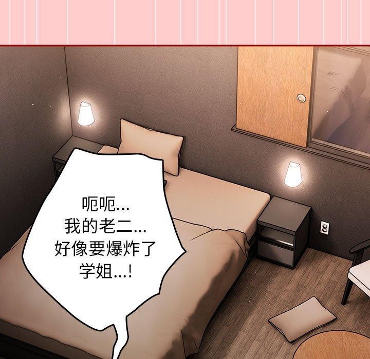 游戏规则我来定第78話