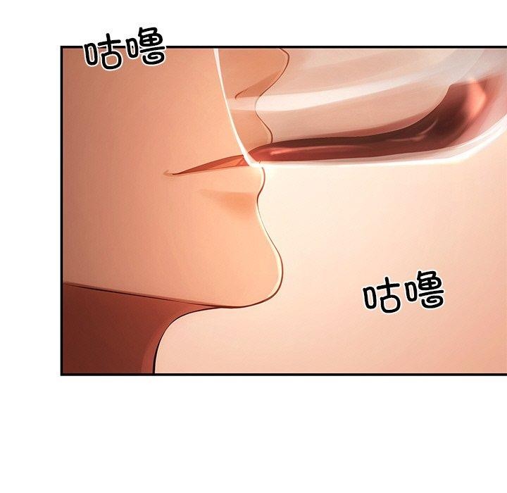 居委会的秘密第9話