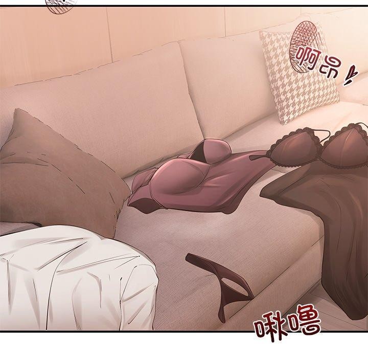 居委会的秘密第9話