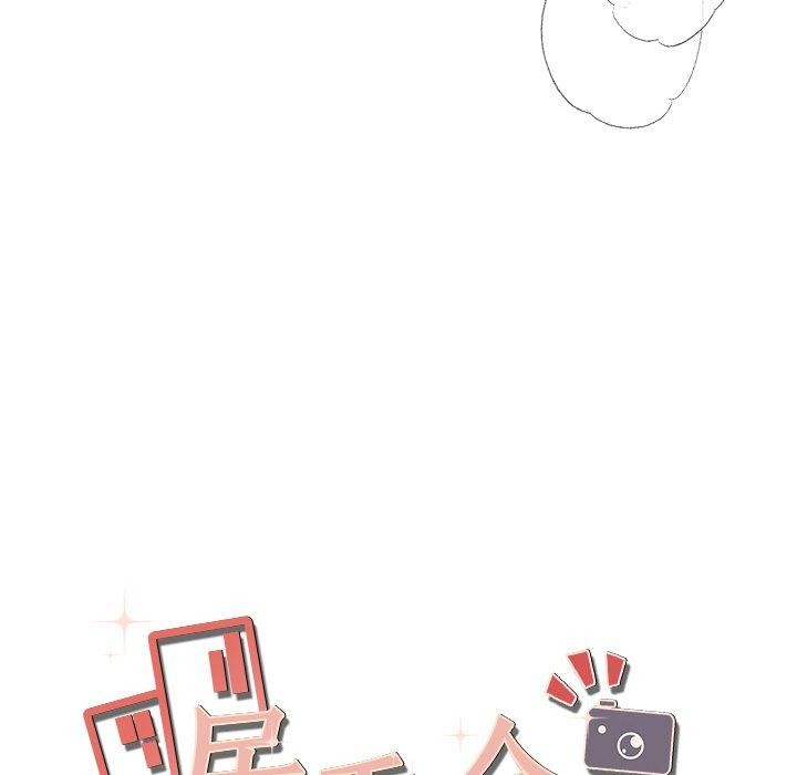 居委会的秘密第9話