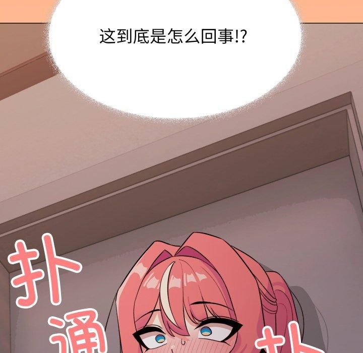 缺德邻居难相处第11話