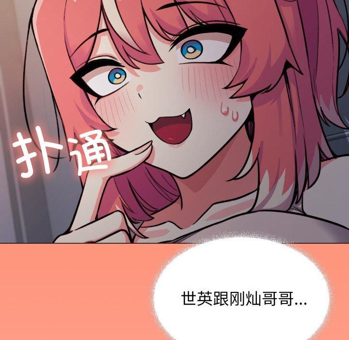 缺德邻居难相处第11話