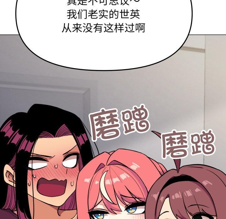 缺德邻居难相处第11話