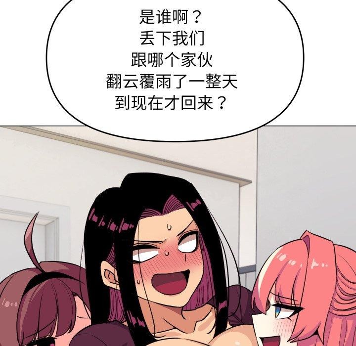 缺德邻居难相处第11話