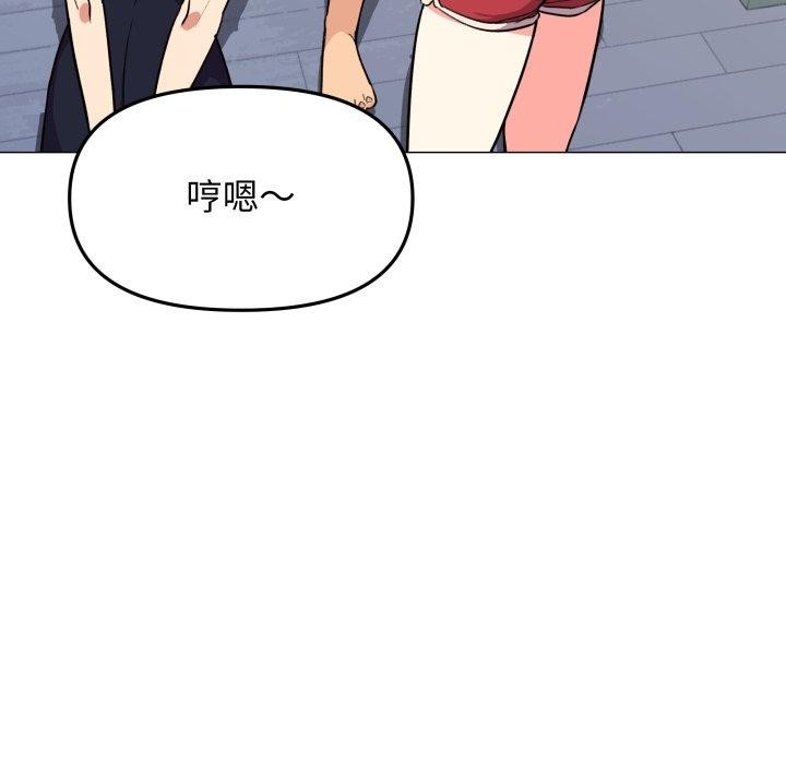 缺德邻居难相处第11話