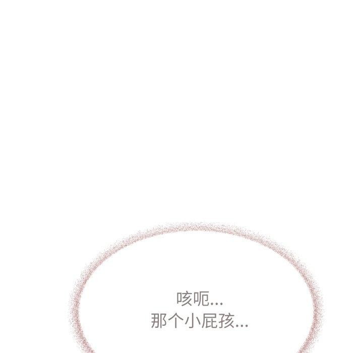 缺德邻居难相处第11話