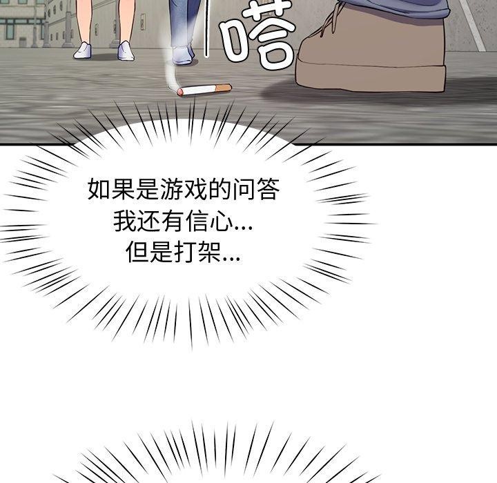 后宫之王第12話