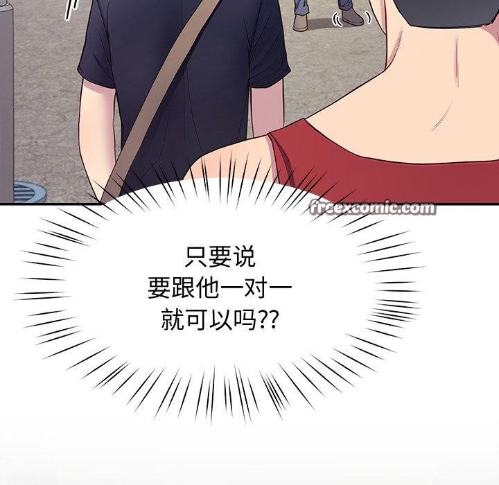 后宫之王第12話