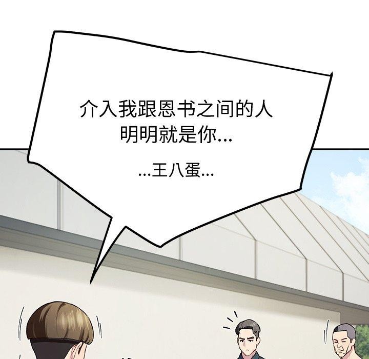 后宫之王第12話