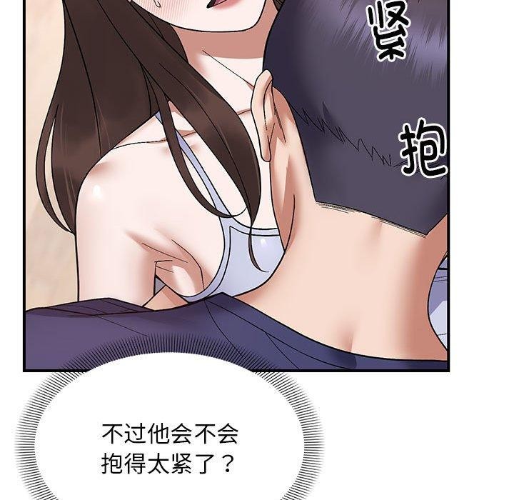 邻居跑路中第20話