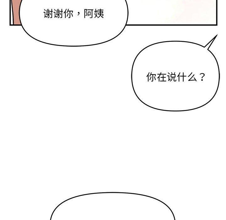 邻居跑路中第20話