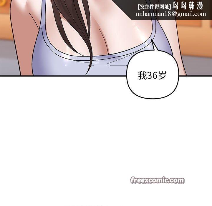 邻居跑路中第20話