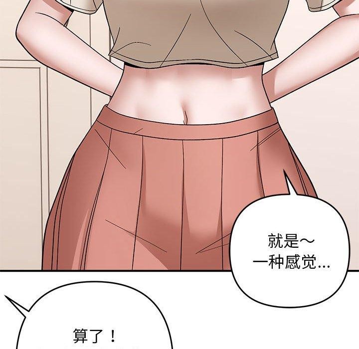 邻居跑路中第20話