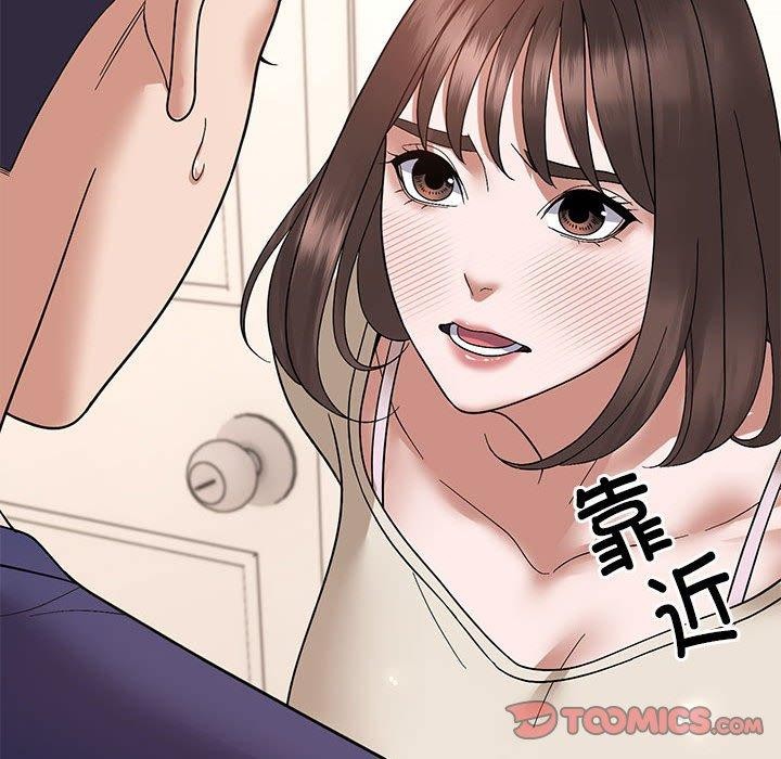 邻居跑路中第20話