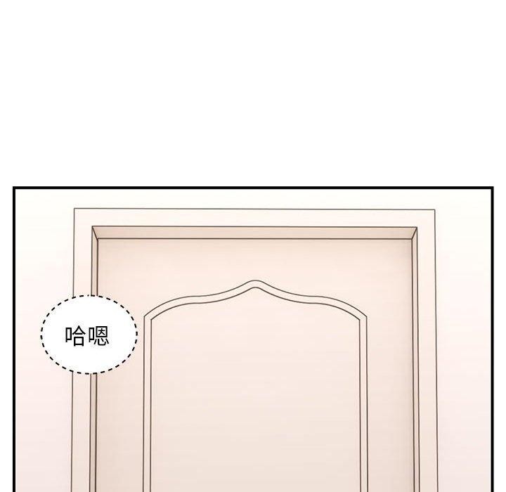 邻居跑路中第20話