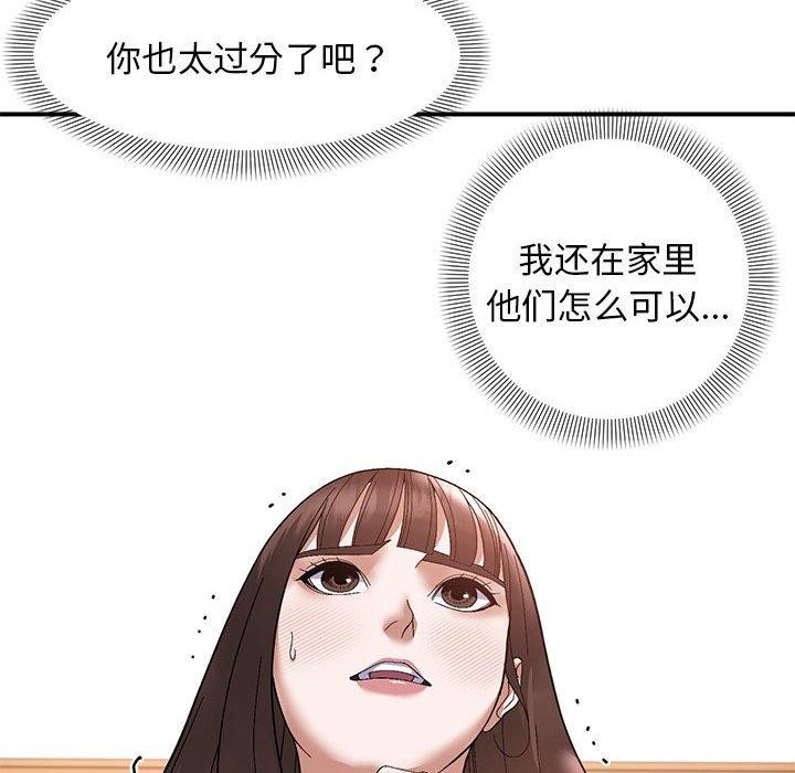 邻居跑路中第20話