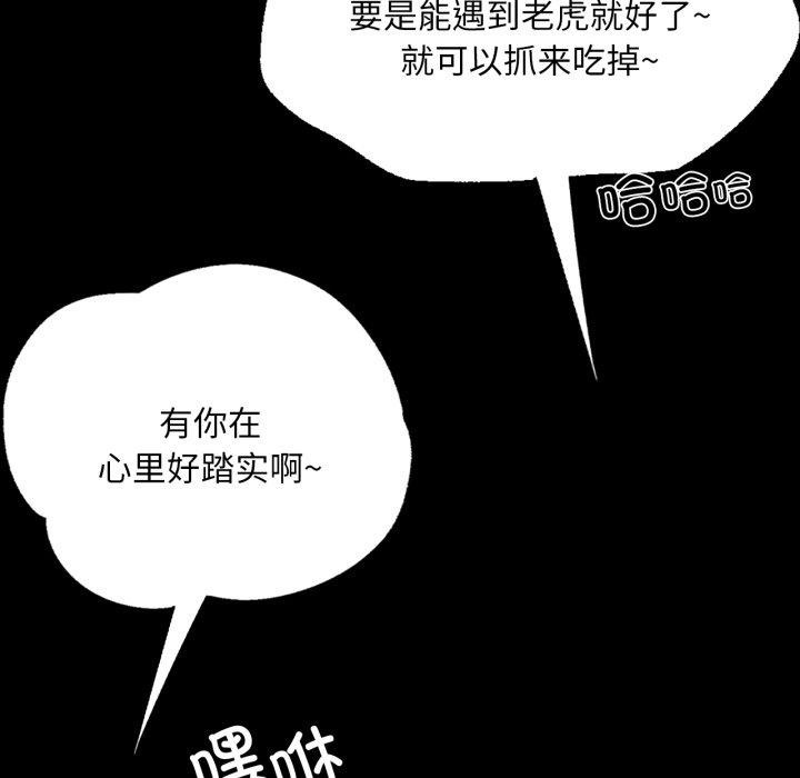 小姐第48話