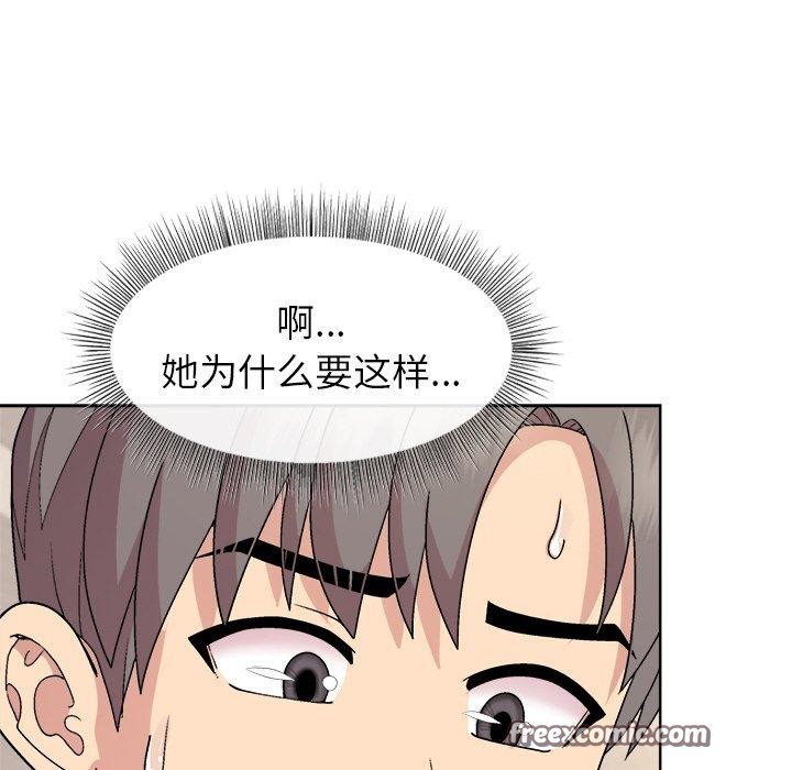 和美女上司玩游戏第30話