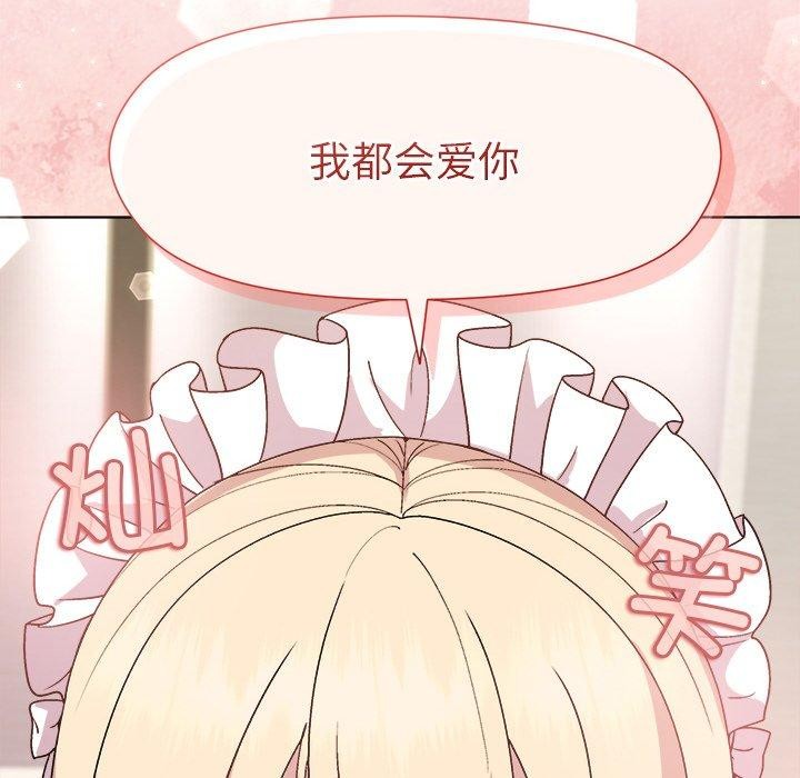 和美女上司玩游戏第30話