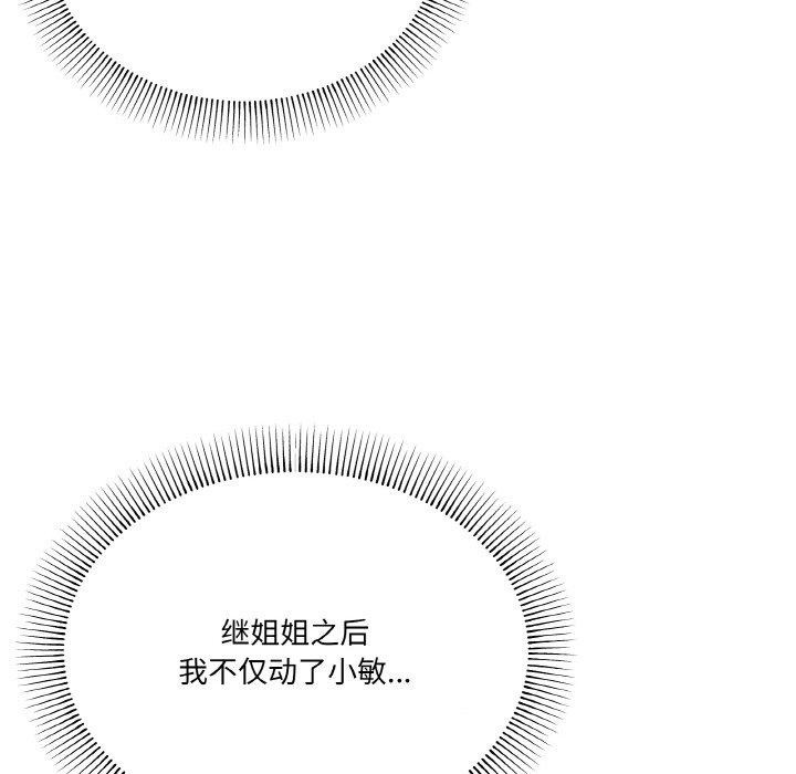 家人之间这样不好吧第24話