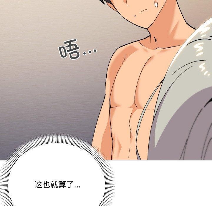 家人之间这样不好吧第24話