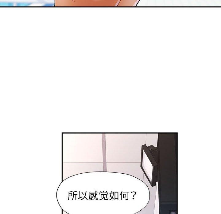 可以爱你吗第31話