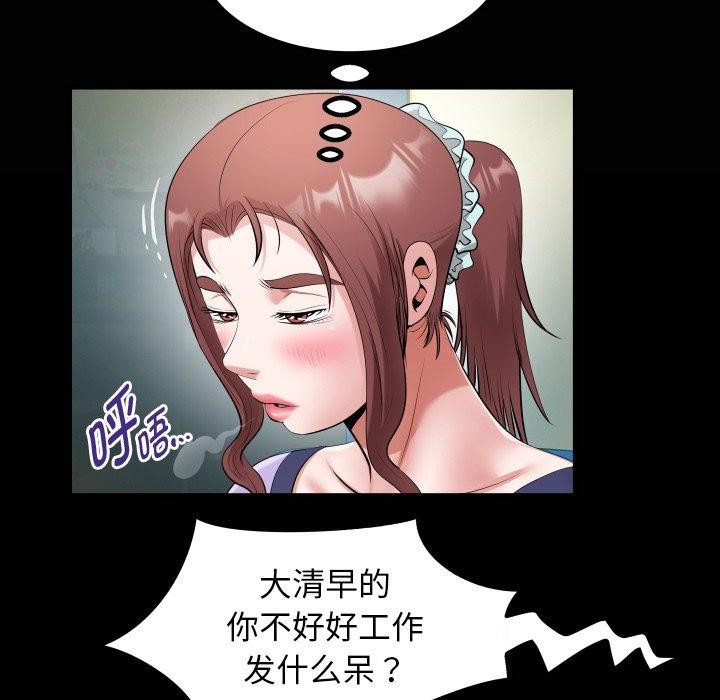 私密的牵绊第33話