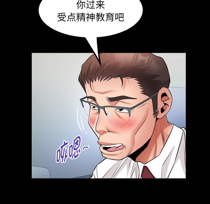 私密的牵绊第33話