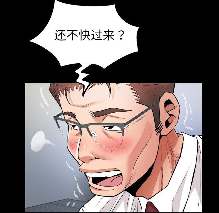 私密的牵绊第33話