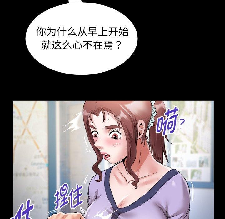 私密的牵绊第33話